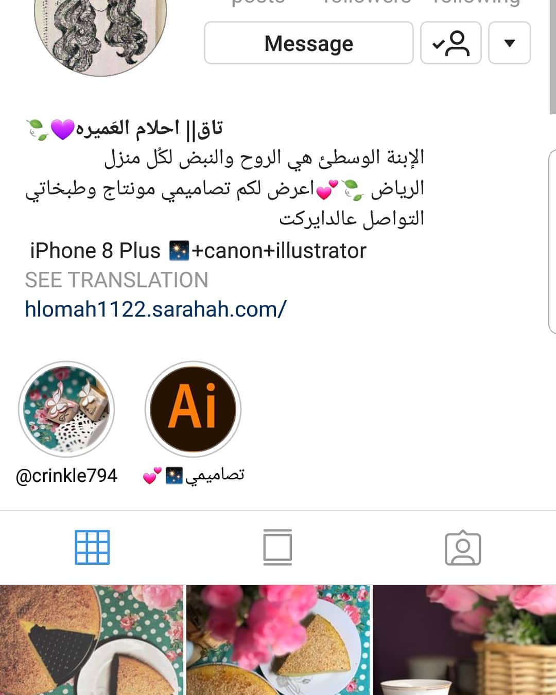 حساب رائع جدا
تنزل صاحبتة وصفات طبخ رائعة والتصوير اروع
وايضاوعندها تنسيق وتغليف تشوكلت
تفضلو بزيارة حسابها
@diamond_spray