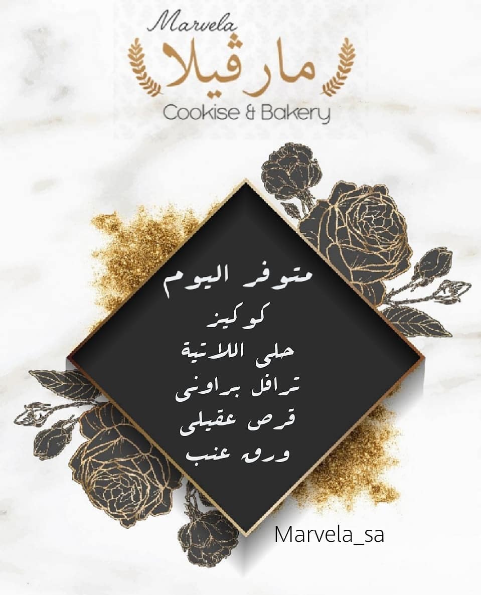 متوفره منتجاتي في محل " مزاجك حلو" @mzajk_helo
