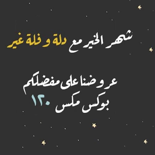 مكس بوكس (روتانا / بيري بايت ⛅️❤️