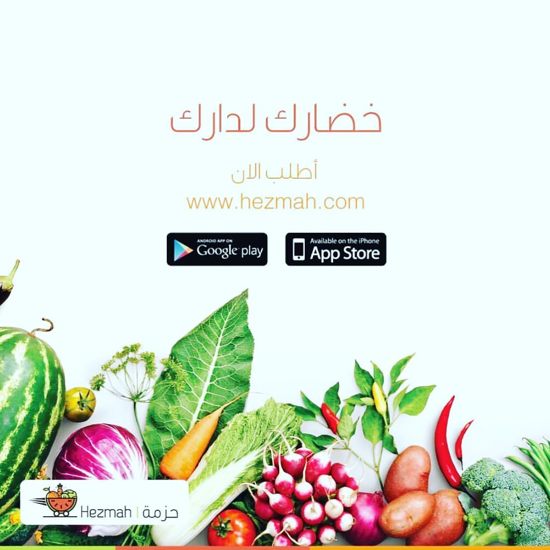 خليك بالبيت واطلب من #حزمة #خضارك_لدارك
#خضارك_وفاكهتك_لحد_باب_بيتك #جدة #جدة_الان #كلنا_مسؤول #جده_اليوم #خضروات #خضروات_طازجة #خضروات_فواكة