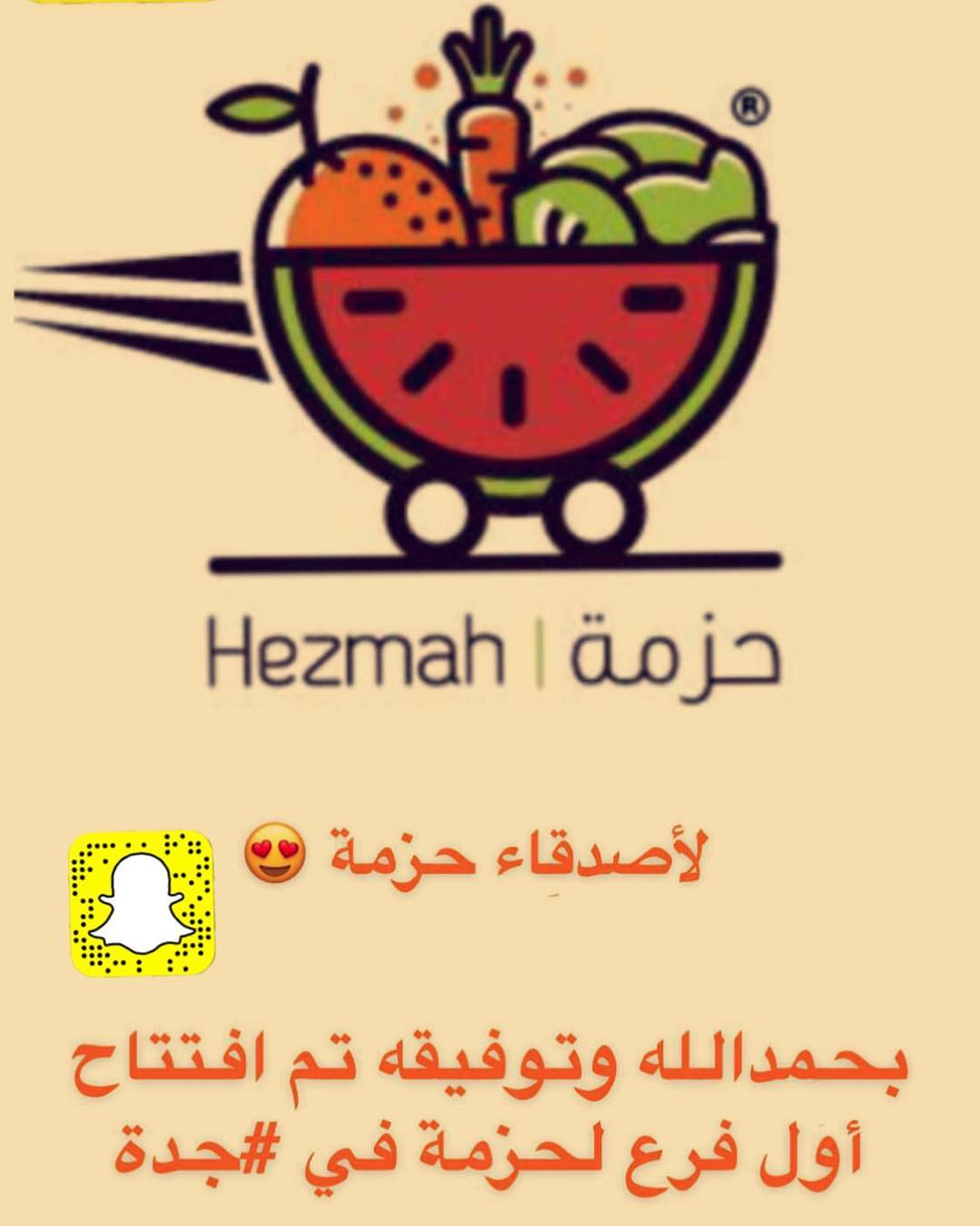 #حزمة #خضارك_لدارك #خضار #ورقيات #فواكة #توصيل #جدة #صحة #هيلثي #نصائح_غذائية #تغدية #اطفال #خصروات #طازجة #برتقال
#صحة #تقوية_المناعة #تطبيق_حزمة #delivery #jeddah #السعودية #كاش #دفع_عند_الاستلام #جدة #يحدث_الان #جده_الآن #افتتاح #حي_قويزة #شارع_جاك