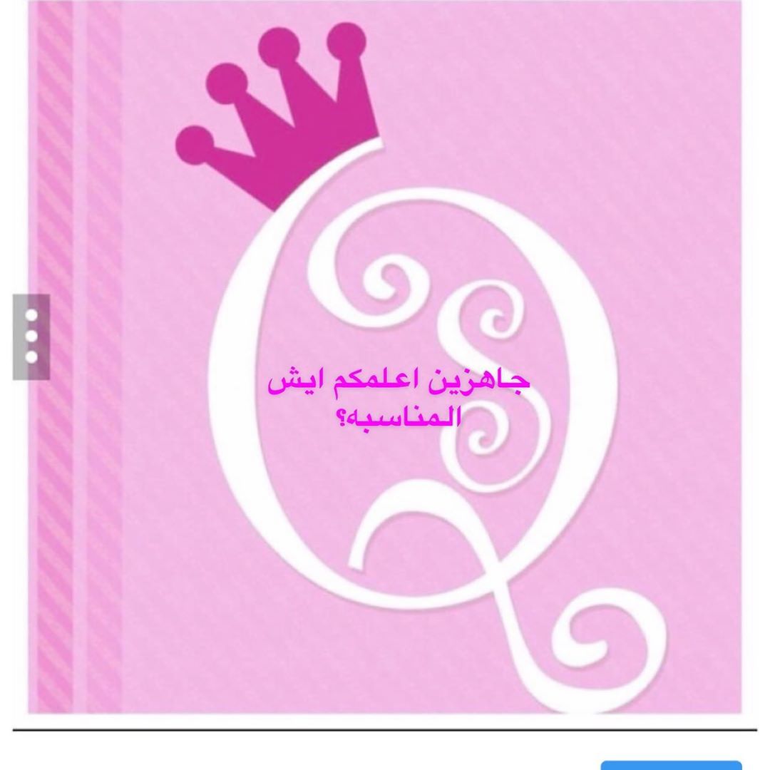 لوقو الكابتشينو باسم دانه#كابتشينو#عروض#الجبيل#حلويات#كيك#سكر#الجبيل_الصناعيه #سيدات_الجبيل_الصناعية #سيدات_الجبيل_اعلان