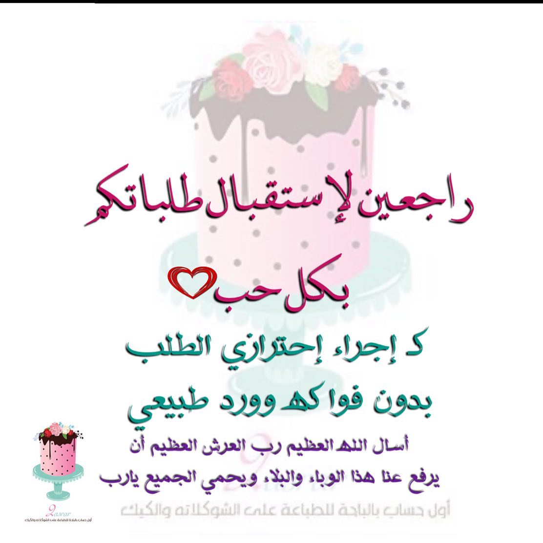 اللّــهہّم أجعلــهہّ شهــراً تتغيــر فيه أقــدارنا بِما نتمنــى : ⭐️ #رمضان_كريم #كيكة #طلبيات #شهر_رمضان #الباحة #cakes #albahaca #العقيق_الباحه #cakedesigner