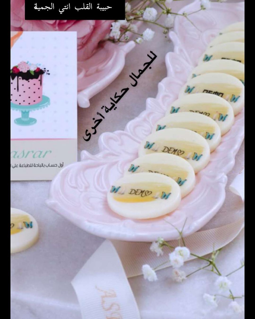 #كيك #فوندان #طلبيات #الباحة #العقيق
#تصاميم #ذوق #asrar طباعة على الشوكلاتة #الباحه #تميز #ابداع #albaha#كوفي ♥️♥️♥️