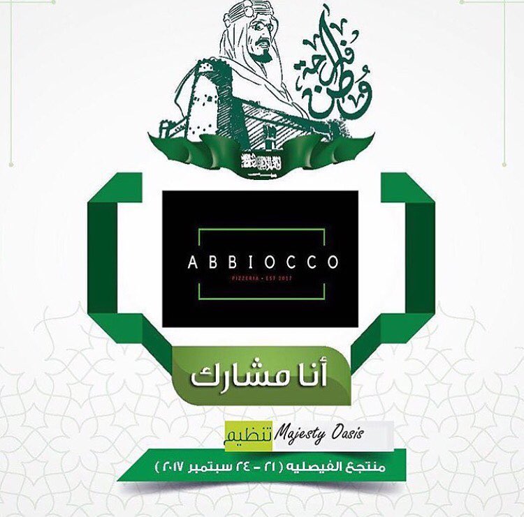 حياكم الله اليوم في ايڤينت فرحة وطن بمنتجع الفيصلية
من اليوم الخميس إلى الأحد
٢١-٢٤ سبتمبر
تعالوا سيروا علينا