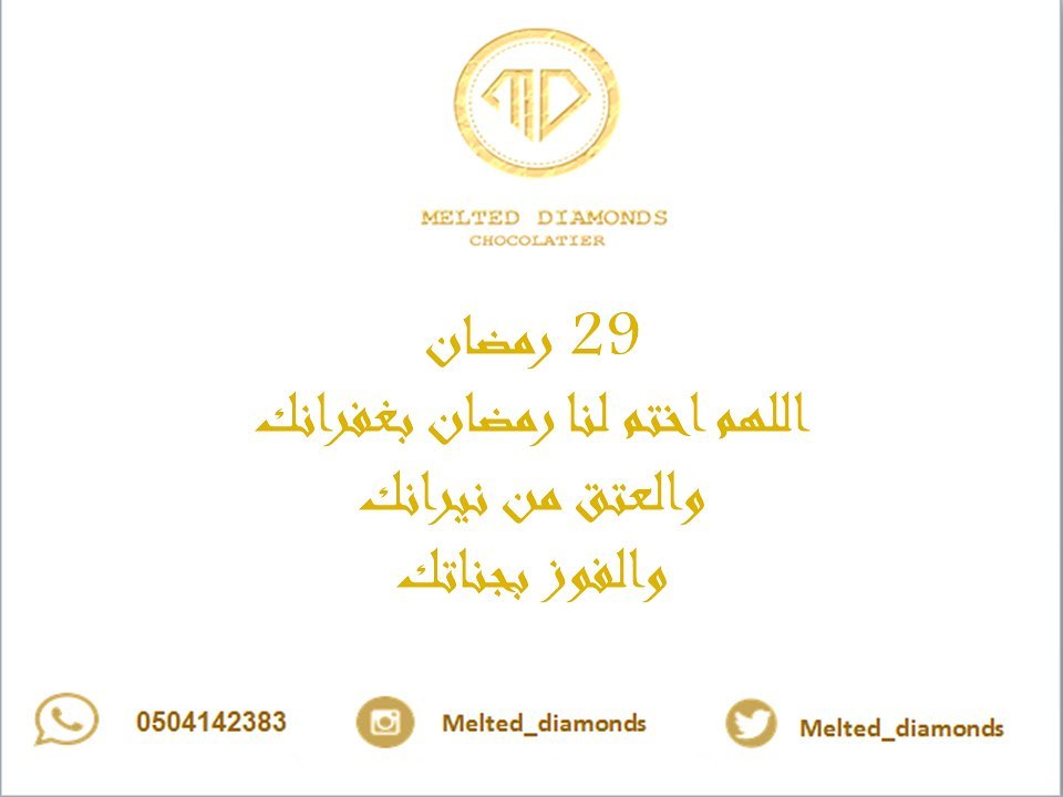 #امين