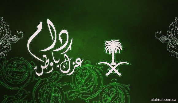 كل عام وحكومتنا الرشيدة والشعب السعودي والوطن بخير