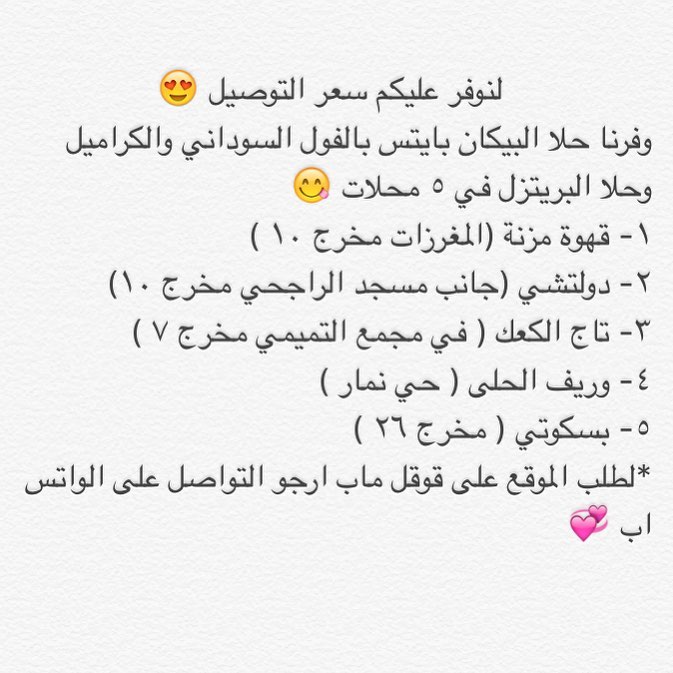 وايضا لدينا توصيل مع المندوب