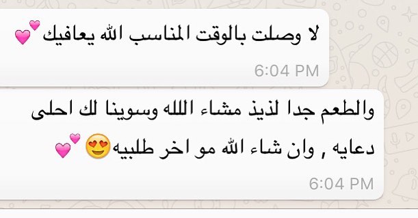 رأي زبونتي