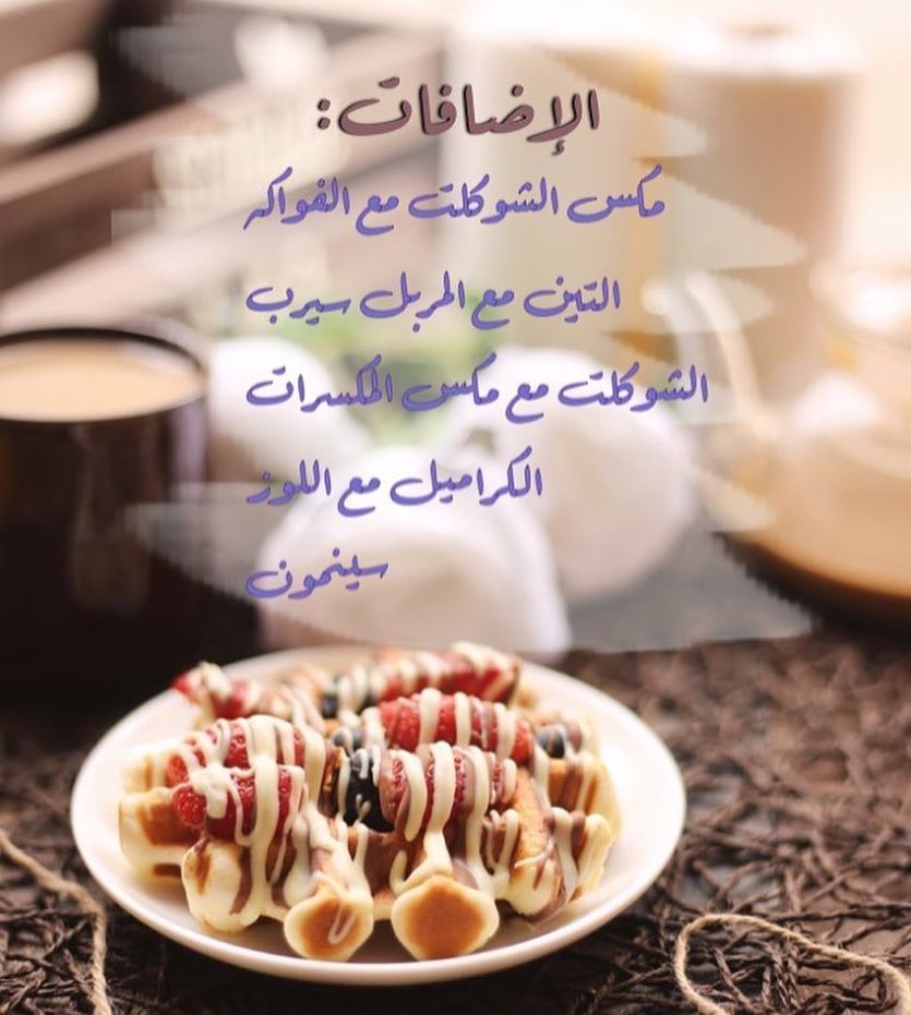 للطلب حياكم عالواتس: 0509052854 ✨