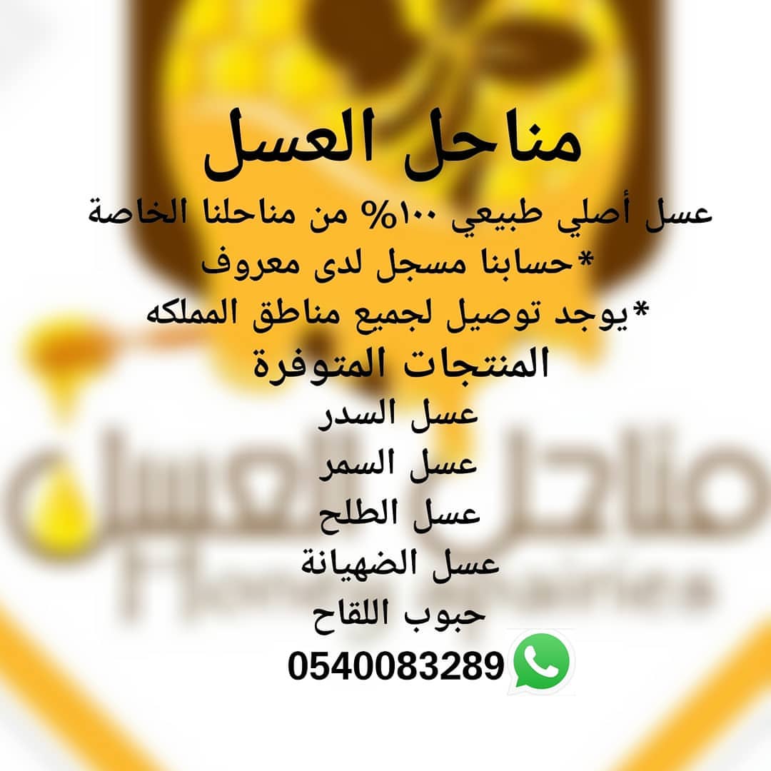 #عسل_طبيعي
#عسل_اصلي