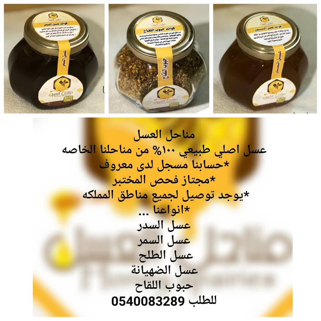فوائد كل نوع من أنواع العسل