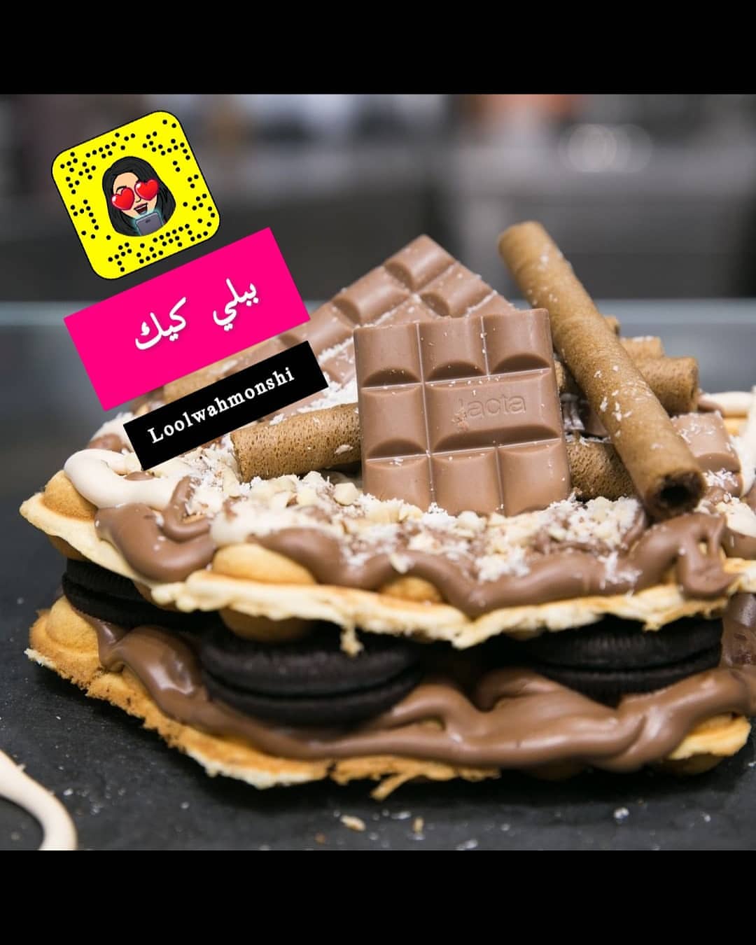 ببلي كيك.. السعر ٣٠ ريال وتكفي ٥ اشخاص
#حلويات #شوكولاتة #نوتيلا #كيك #ايسكريم #فراولة #جالكسي #كيكة_ايسكريم #كيكة_نوتيلا #كيكة_كيندر #ضيافات #تشيزكيك
#لولوه_منشي #مكة #ابداع #متداول_حاليا