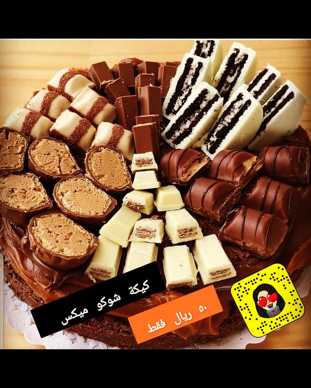 #كيكة_شوكوميكس
#حلويات #شوكولاتة #نوتيلا #كيك #ايسكريم #فراولة #جالكسي #كيكة_ايسكريم #كيكة_نوتيلا #كيكة_كيندر #ضيافات #تشيزكيك
#لولوه_منشي #مكة #ابداع #متداول_حاليا