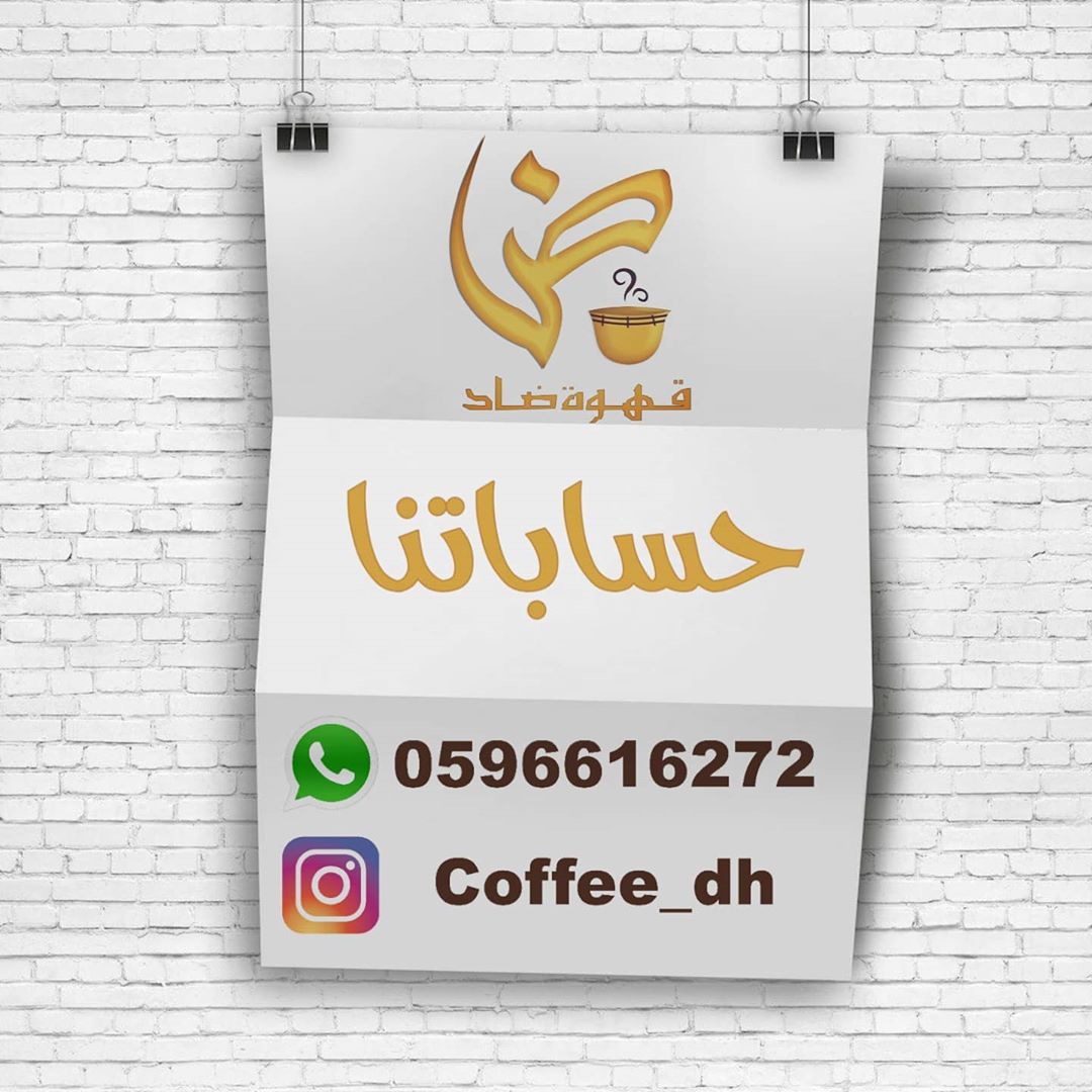 #ليلة_الجمعة
اللهم ارحمنا برحمتك وارفع عن بلدنا وبلاد المسلمين والعالم الوباء عاجل غير آجل
اللَّهُمَّ صَلِّ وَسَلِّم عَلَى نَبِيِّنَا مُحَمَّد ﷺ ♥️. #قهوة_عربية