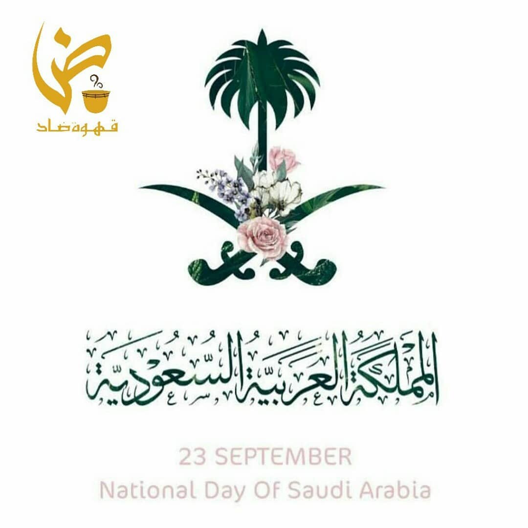 عاماً يأتي و عاماً يمضي
وكل عام يظل #وطني شامخاً
للأنام ومنارة التوحيد الى الأبد #اليوم_الوطني
#اليوم_الوطني_88
#وطني #سارعي #ملك
#مملكة_الانسانية
#المملكة_العربية_السعودية