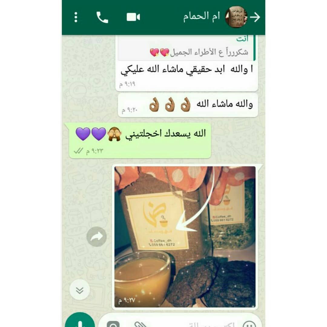 الله يسعد الناس الذوق #قهوة_عربية #هيل #عشاق_القهوة
#الرياض #توصيل #زعفران #مشروع
#اسر_منتجه