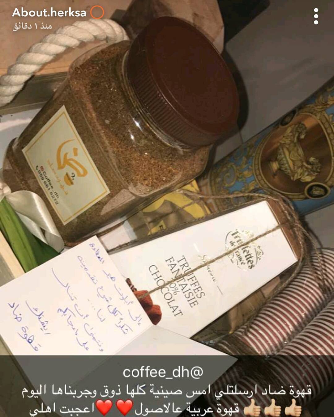 نسعد بمشاركتكم صوركم وارائكم حول قهوة ضاد .. #هاشتاقات #السعودية #دعم_المشاريع_الصغيره #تفاعل #دعم #الرياض #الشرقية #جدة #مكة #المدينة #قهوة #قهوه #قهوة_ضاد #قهوة_المغرب #قهوة_عربية #مشروع #مشروعي #توصيل #مندوب