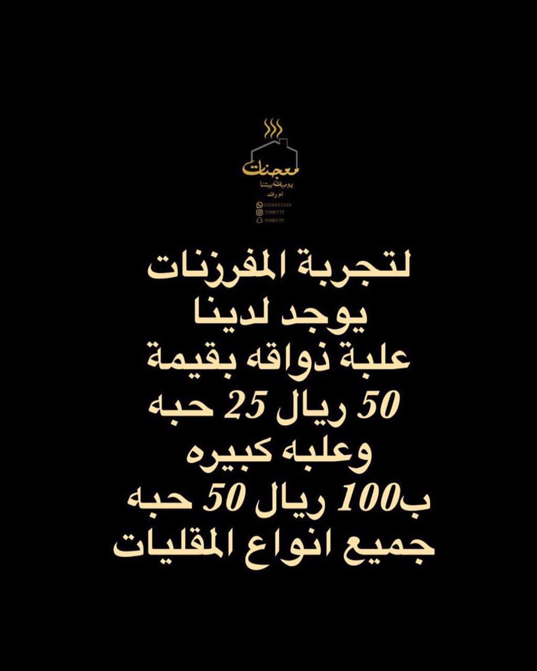 #منيو_المفرزنات #مفرزنات #مفرزنات_جده #مفرزنات_رمضان #طاهيات_جده