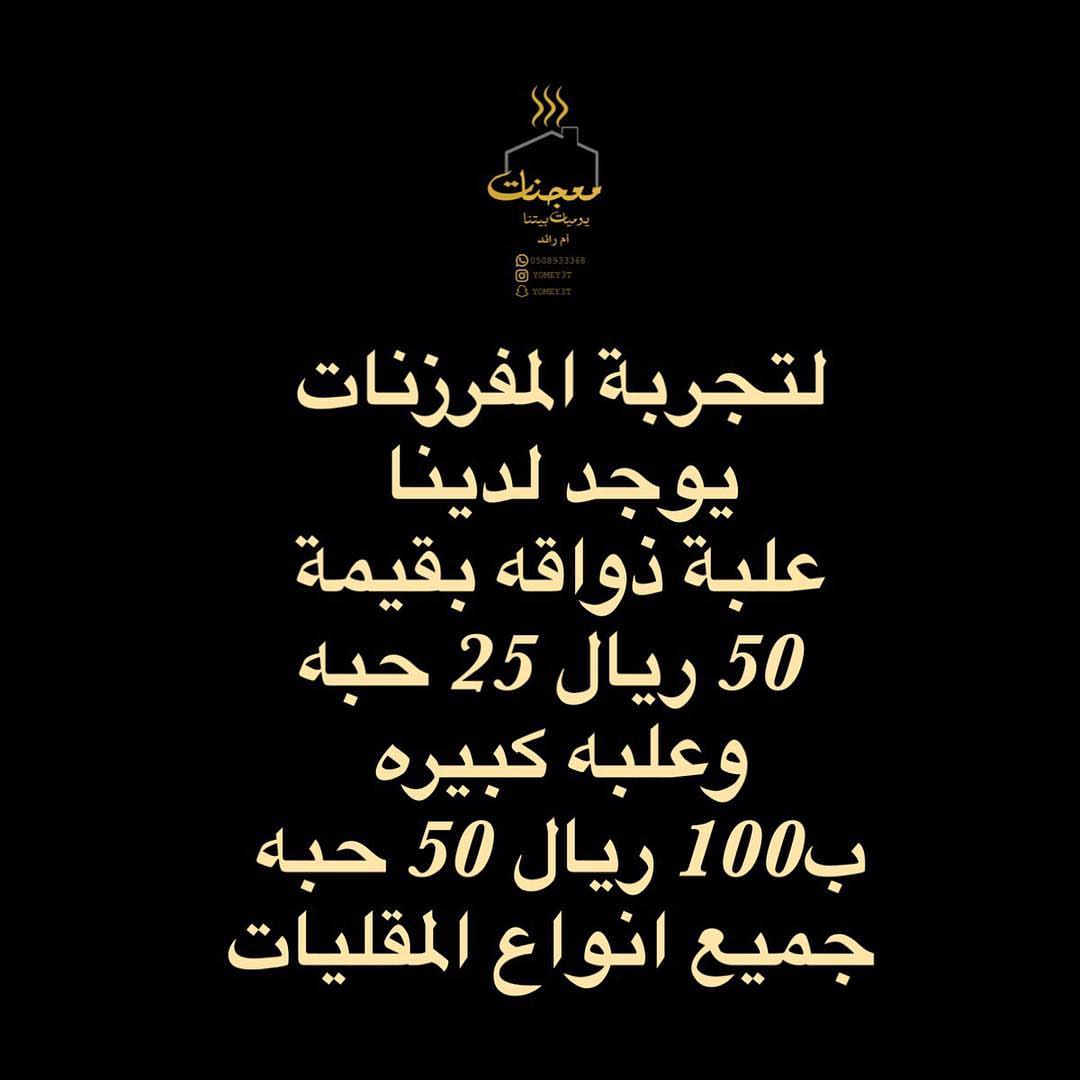 التوصيل فوري
#مقلي #أم_رائد #مقليات #مقالي #سمبوسه #سمبوسة_بف #توست #افخاذ_الدجاج #كبة #كبه #يوميات_بيتنا #افنان_الباتل #بف #مفرزنات_رمضان #رغد_دايز #جدة #جده #اهل_جده #jeddah #طاهيات_جده #طباخات_جده #مشاهير #رمضان_كريم #رمضان_قرب #رجب #لوقو