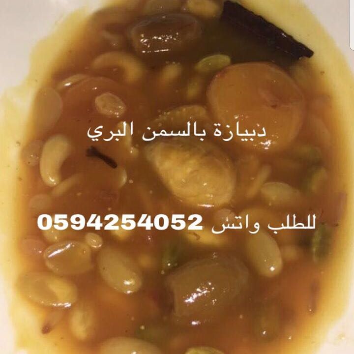 أحلى دبيازة لفطور العيد
#دبيازة #جدة#دبيازة_اهل_مكة #دبيازة_حجازية#تعتيمة