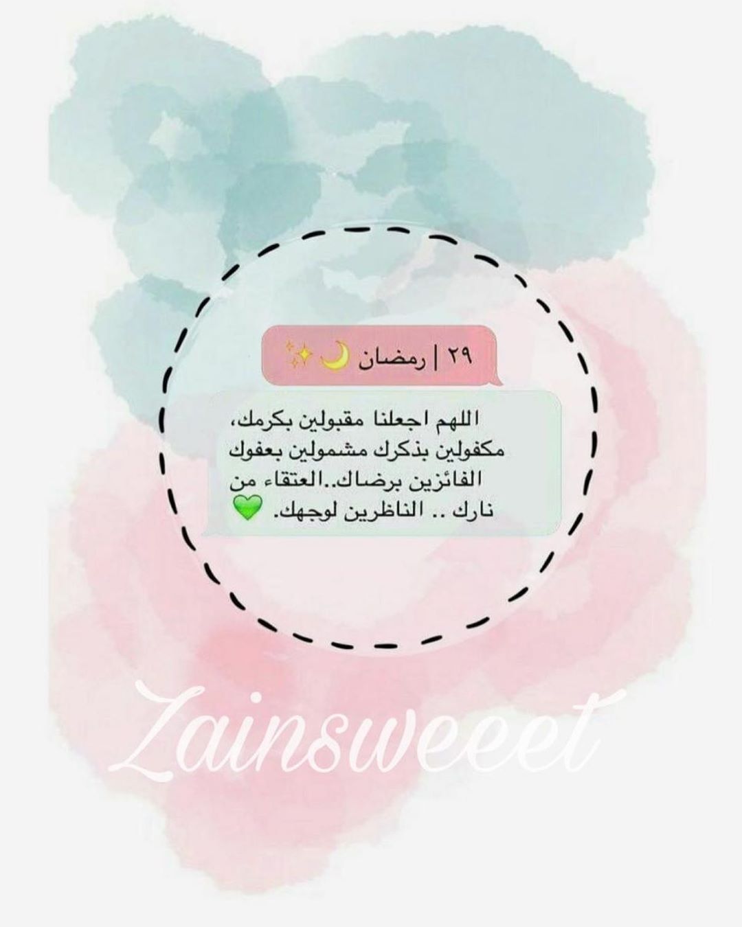 كل عام وانتم بخير، رمضان كريم✨ .
.
.
نستقبل طلبات عيد الفطر المبارك✨
للطلب التواصل على الواتس اب 056674819 .
.
الرجاء الطلب قبلها بيوم اقل شيء
#رمضان_كريم#عيد_سعيد
#foodpron#yum#foodblogfeed#foody #food #اكلات #اكل #كنافة #كنافةزين #الطائف #taif