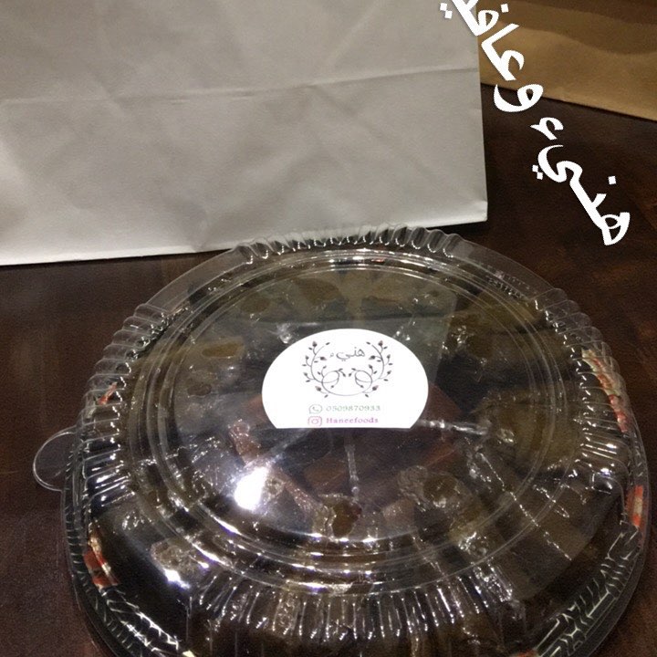 عليهم بالعافيه