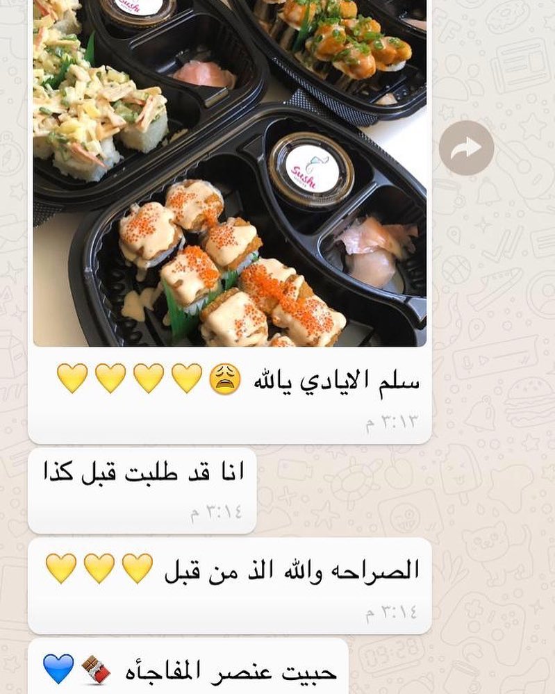 نتمنى ان نكون عند حسن ظنكم دائما #سوشي #لذيذ #متميز #رائع #sushi #الدمام #الخبر #يمي_يمي #delicious #سوشي #لذيذ #كوريا #كوري #اليابان #شوبستيكس #يمي #صوص #حفله #عزيمه #زواره #بارتي #صديقات #اهل #الدمام #الخبر