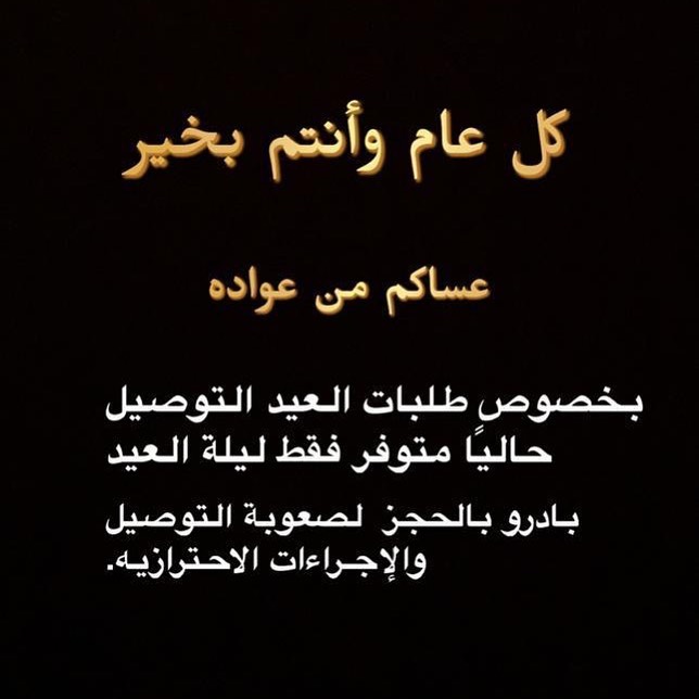 اخر صحن سلطه ارمنيه