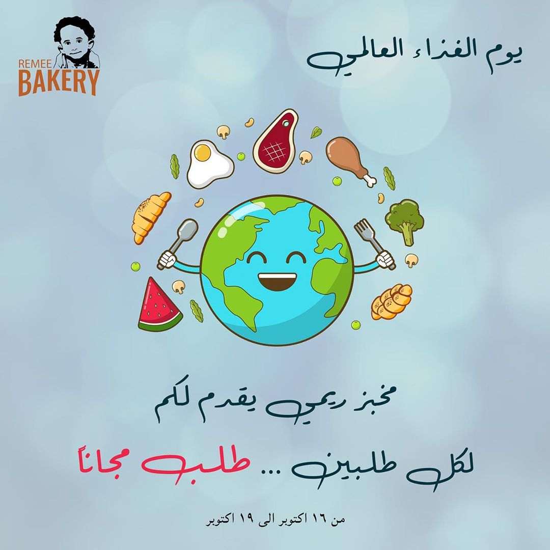 بمناسبة يوم الغذاء العالمي
.
.
.
#جلوتين_فري #كيتو #مخبز_ريمي #صحي #سيلياك #خبز #حلويات #حلى #مطبق #مخبوزات #اكل #لذيذ #دايت #جدة #السعودية #keto #glutenfree #diet #food