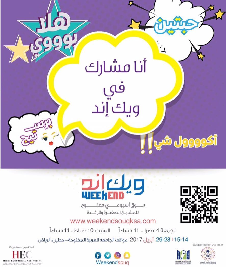 FIRST participation will be at @weekendsouq ⏳