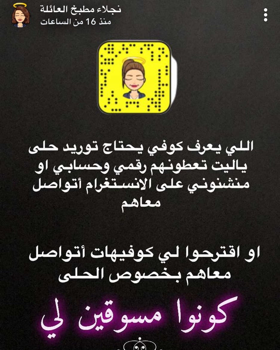 #كفيهات_الرياض #حلى_قهوة #مسوقين #مندوب #مرسول للتواصل 0503410650