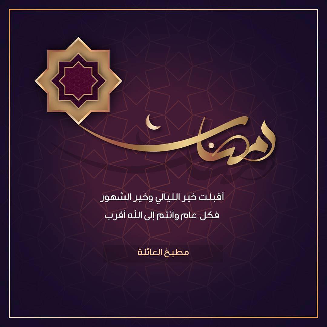 منتجاتنا في محل منتجون التابع لجمعية البر الخيرية بالجلة وتبراك #الجلة #الجلة_تبراك