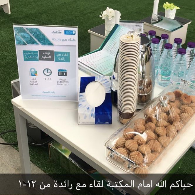#معمول_تمر #طازج #جامعة #طالبات