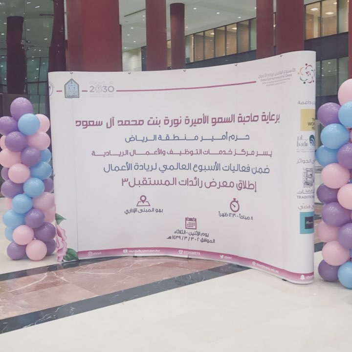 بنات جامعة الأمام محمد بن سعود نتنظركم 20-21 November