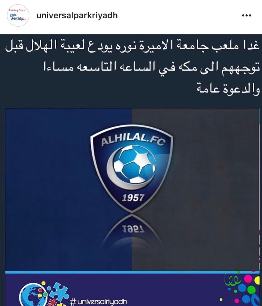 ياللله يالهلاليين تعالو اليوم