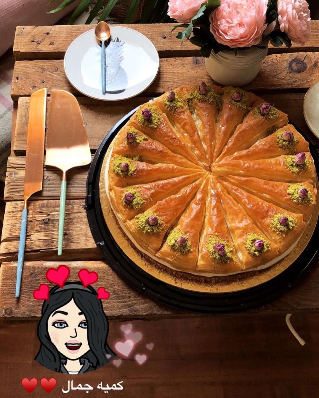 كيكة البقلاوة