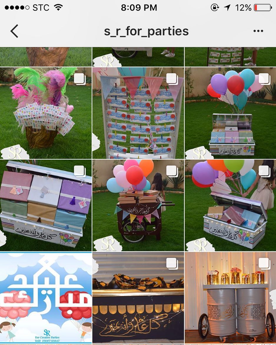 توزيعات رمضانية و هدايا عيد جميلة ومميزة تجدونها في هذا الحساب @s_r_for_parties