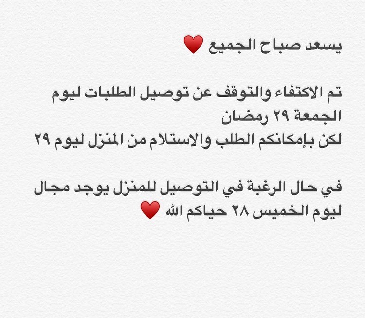 تارت الرد فلفت حجم ميني ٢٤ حبة ١٠٠ ريال مع اضافة النوتيلا او الكريمة