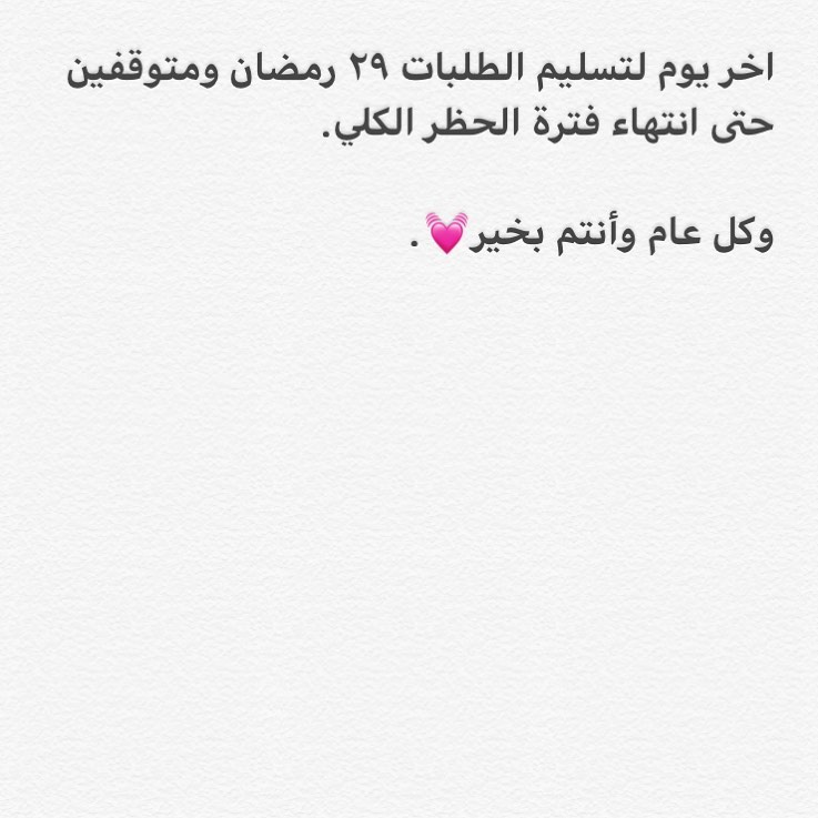 عايدوا من تحببببون بهالجمال