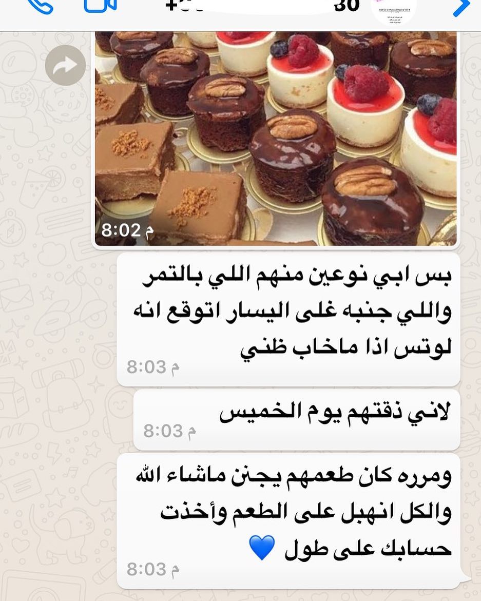 #أراء_متذوقينا