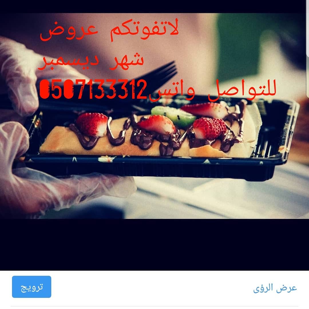 #عربة_كريب #عربة_كوفي #عربة_اطفال #عربة_برجر #عربة_ميني_بان_كيك #عربة_شاورما #عربة_برقر #عربة_ليليز