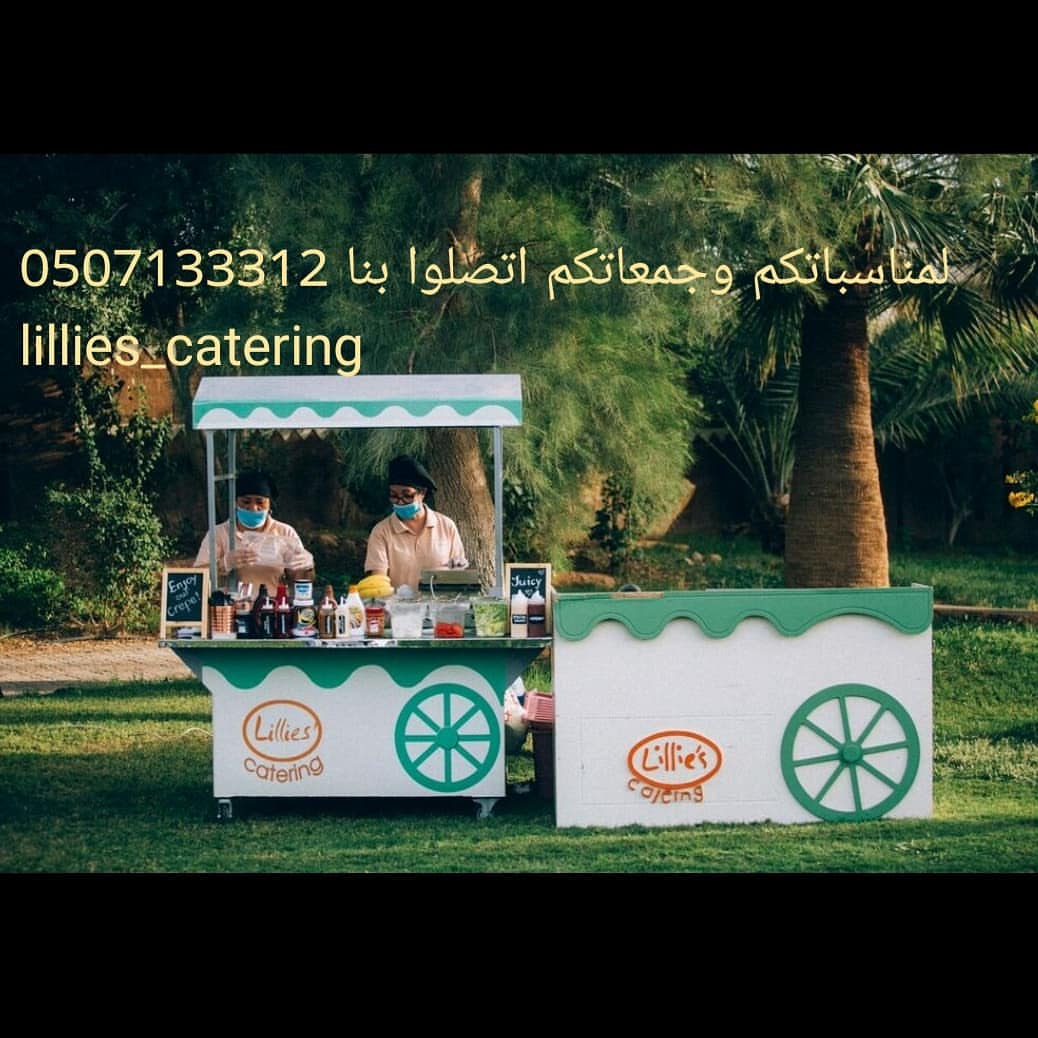 #كاتيرنج#عربة_كريب #عربة_كوفي #عربة_برجر #عربة_اطفال #عربه_ضيافه #عربة_الحلا #كريب#وافل#برجر#شاورما