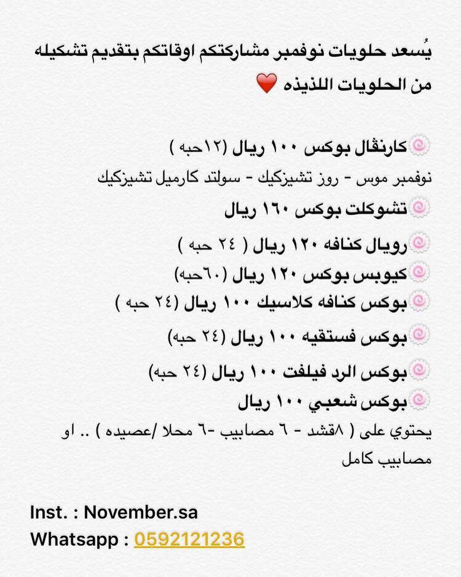 قائمة الاسعار