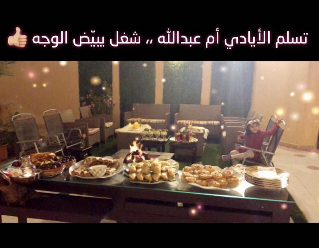 صحة وعافية حبيبتي