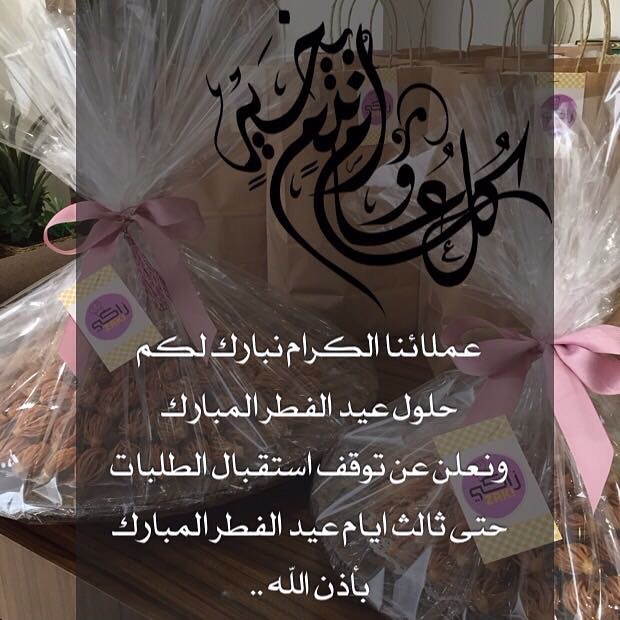 ليس هناك أجمل من أن نحلي أيامكم ونشارككم أفراحكم ومناسباتكم السعيده #تقديمات #مشبك #حلويات #مشبك_مغربي #حلوياتي