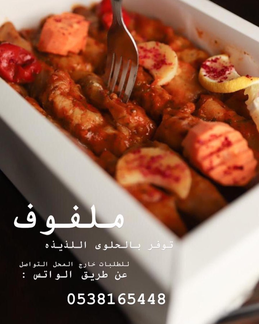ملفوف سبايسي ♥️
تحصلونه بمحل الحلوى اللذيذه @yummy_s11 .. و الطعممم يمممممي
٠
٠
#القصيم #الرس #عنيزه #بريده #مقليات #ملفوف #حلويات #البكيريه #بنات_الرس #ورق_عنب #رساويات #رياض_الخبراء #الخبراء #بف #طبخ #شاورما #بنات_بريده #زواج #تخرج #مفرزنات #فطائر #بنات_عنيزه #رمضان #بف #سمبوسه #كفتة #توست
