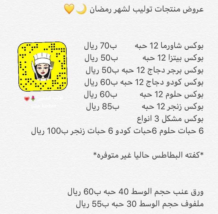 التواصل عن طريق الواتس ♥️♥️ ٠
٠
#القصيم #الرس #عنيزه #بريده #مقليات #ملفوف #حلويات #البكيريه #بنات_الرس #ورق_عنب #رساويات #رياض_الخبراء #الخبراء #بف #طبخ #شاورما #بنات_بريده #زواج #تخرج #مفرزنات #فطائر #بنات_عنيزه #رمضان #بف #سمبوسه #كفتة #توست
