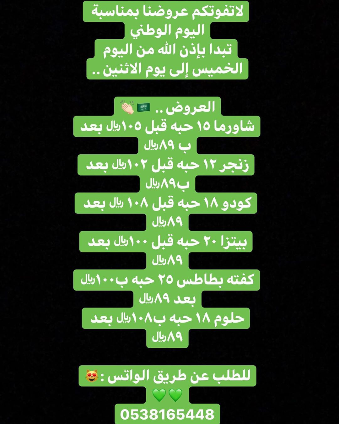 حياكم بأي وقت : tulip_kitchen
0538165448
٠
٠
#القصيم #الرس #عنيزه #بريده #مقليات #ملفوف #حلويات #البكيريه #بنات_الرس #ورق_عنب #رساويات #رياض_الخبراء #الخبراء #بف #طبخ #شاورما #بنات_بريده #زواج #تخرج #مفرزنات #فطائر #بنات_عنيزه #رمضان #بف #سمبوسه #كفتة #توست