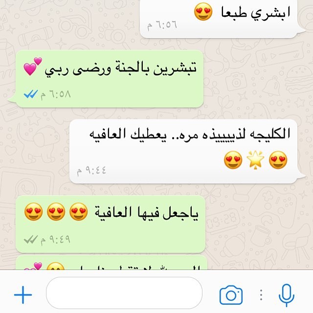 رأي إحدى عميلاتي في كليجتنا ياجعل فيها العافية #ميني_كليجا